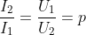 \frac{I_{2}}{I_{1}}=\frac{U_{1}}{U_{2}}=p